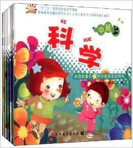 幸福新童年快樂遊戲活動用書 幸福新童年快樂遊戲活動用書