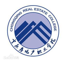 重慶房地產職業學院章程 重慶房地產職業學院章程