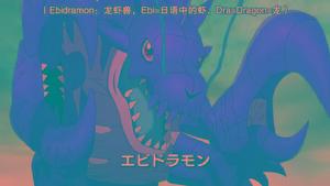 龍蝦獸[《數碼寶貝》的數碼獸]