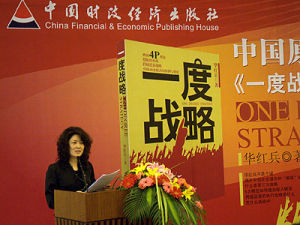 中國財政經濟出版社