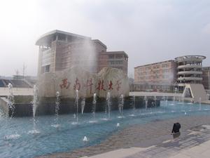 Southwest University of Science and Technology