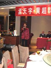 孟天宇[書法家]