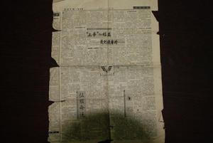 濰坊日報：征服命運