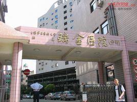 上海交通大學醫學院附屬瑞金醫院盧灣分院 上海交通大學醫學院附屬瑞金醫院盧灣分院