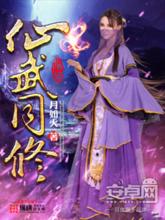 第三期《仙武同修》封面大片曝光