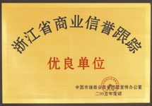 浙江三弘集團有限公司