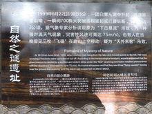 磨山[湖北武漢磨山]