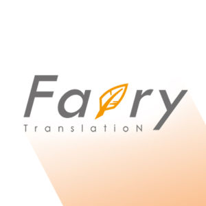 泛瑞翻譯 泛瑞翻譯