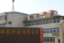 銅陵瑞萊科技有限公司