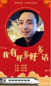 我有好多好多話 我有好多好多話