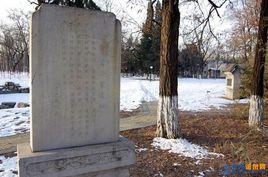 慈禧浴池遺址 慈禧浴池遺址