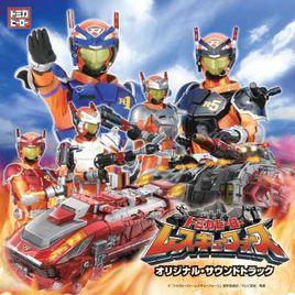 多米英雄援救武裝 多米英雄援救武裝