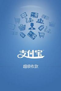 超級收款