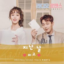 Radio Romance O.S.T Part.3