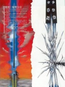 斬擊皇帝 斬擊皇帝