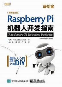 Raspberry Pi 機器人開發指南 Raspberry Pi 機器人開發指南