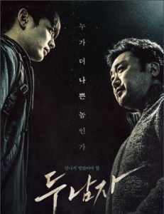 兩個男人[2016年李成泰執導電影]