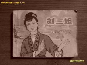 《隔山唱歌山答應》