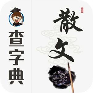 散文大全 散文大全