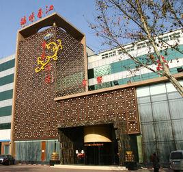 唐山錦繡香江商務酒店 唐山錦繡香江商務酒店