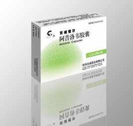 阿昔洛韋 阿昔洛韋