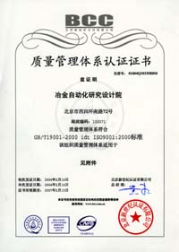 質量體系認證證書