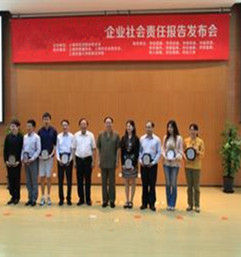 企業社會責任報告 企業社會責任報告