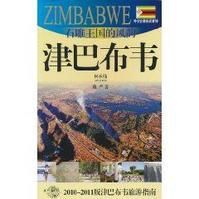 石雕王國的風韻 石雕王國的風韻