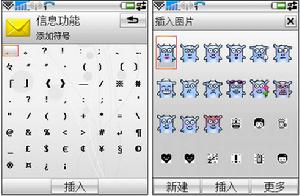 索尼愛立信 W960i