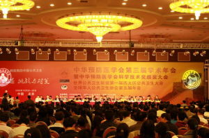 中華預防醫學會科學技術獎 中華預防醫學會科學技術獎