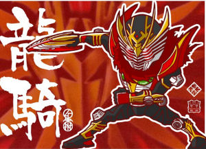 蒙面超人龍騎[日本2002年須賀貴匡主演攝]