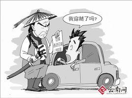 穿越罰單 穿越罰單