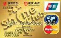 招商銀行深業汽車聯名信用卡