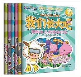 喜羊羊與灰太狼我們長大吧 喜羊羊與灰太狼我們長大吧