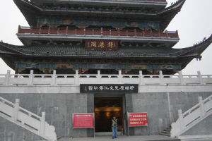 盱眙歷史文化博物 盱眙歷史文化博物