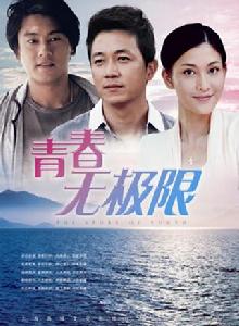 故鄉的風[根據小說改編的電視劇]