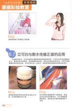 《林青慧的漫畫彩繪教室》頁面風格展示