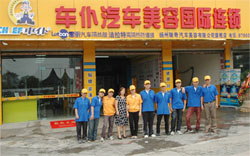 揚州市瑞奇汽車美容有限公司 揚州市瑞奇汽車美容有限公司