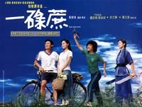 《愛比甘蔗甜》