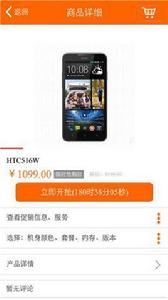 聯通沃商城 聯通沃商城