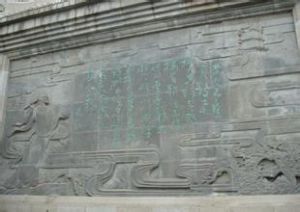 《崔顥題詩圖》浮雕 《崔顥題詩圖》浮雕
