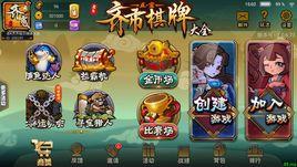 齊齊哈爾麻將 齊齊哈爾麻將