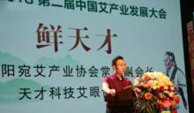 鮮天才在新聞發布會上主持