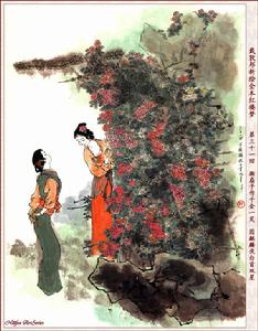 《紅樓夢》第三十一回