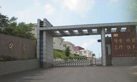 北京語言大學附屬大連高級中學 北京語言大學附屬大連高級中學