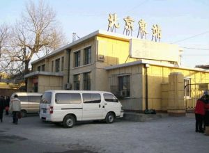 北京東火車站 北京東火車站