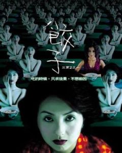 三更之餃子 三更之餃子