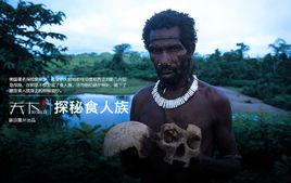 科羅瓦伊人 科羅瓦伊人