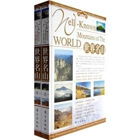 世界名宮(上下冊) 世界名宮(上下冊)