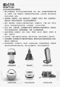 環境保護知識手冊7